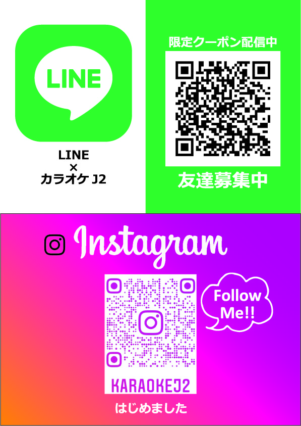 LINE・Instagram