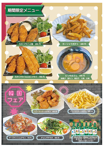 2023冬メニュー